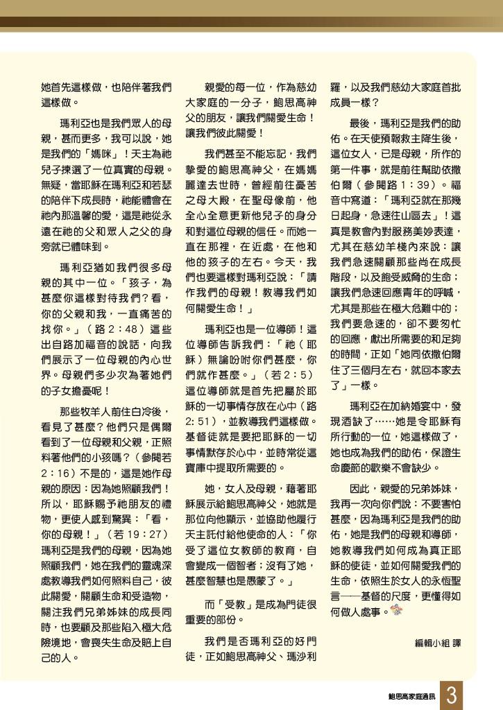 Bulletin_246_5