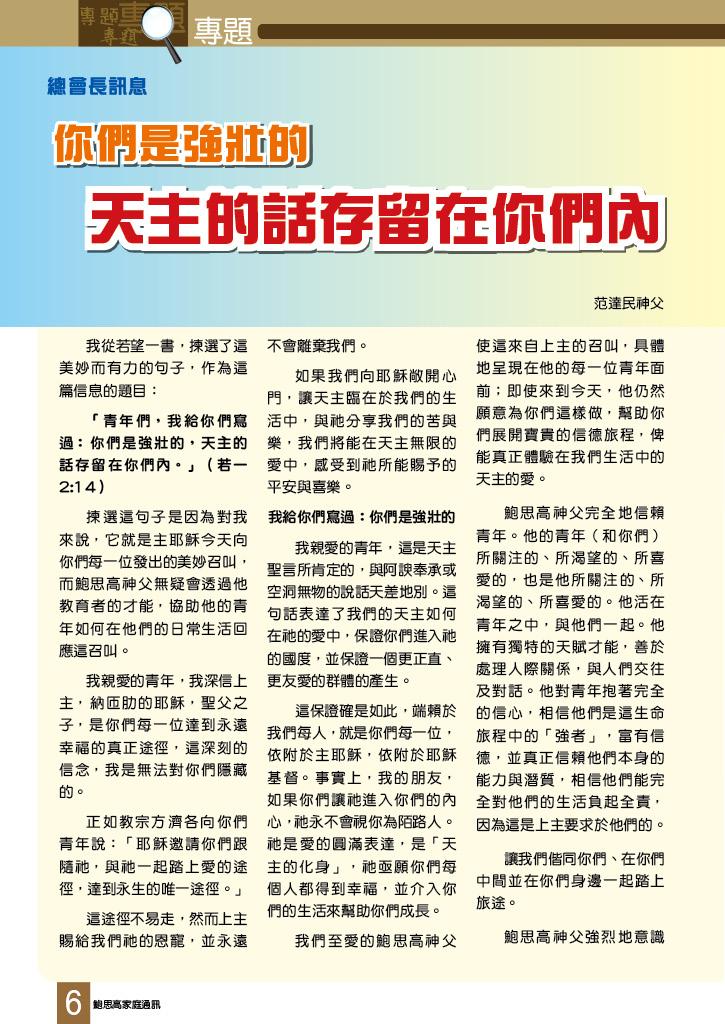 Bulletin_246_8