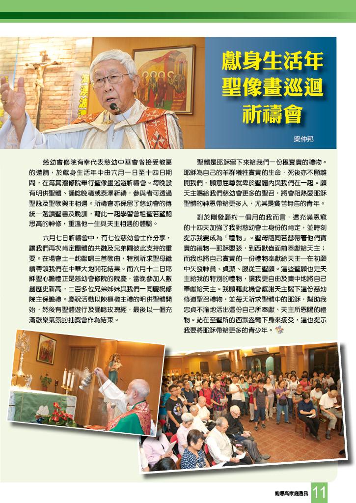 Bulletin_247_13