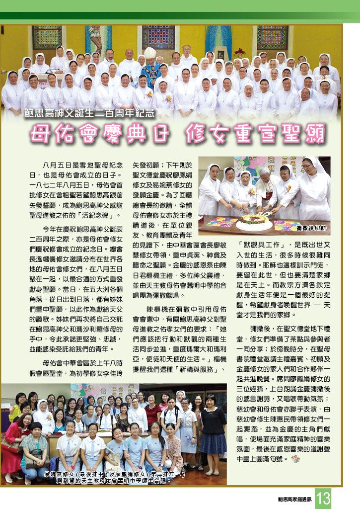 Bulletin_248_15