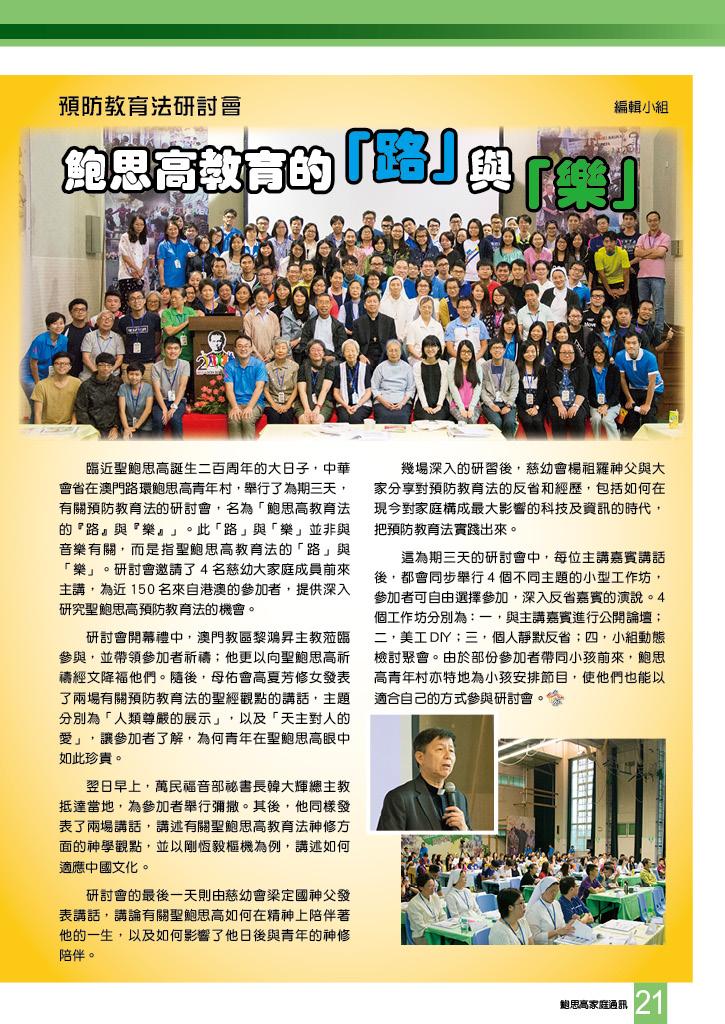Bulletin_248_23