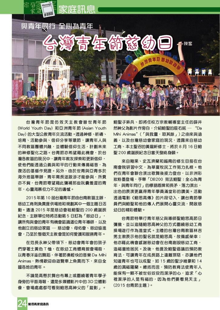 Bulletin_248_26