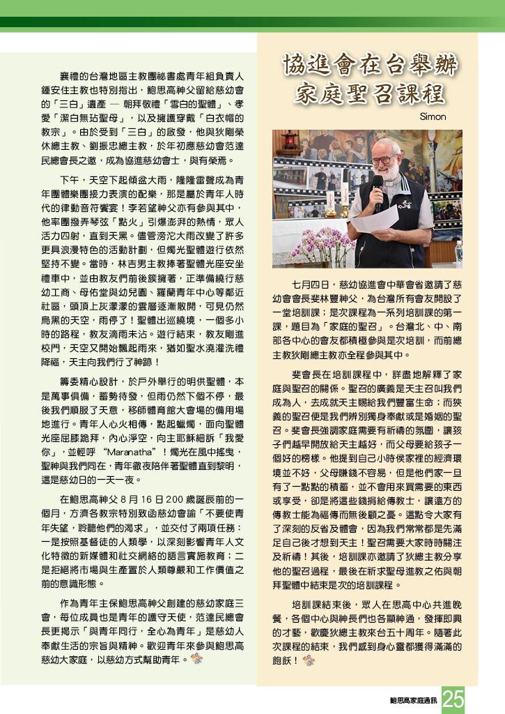 Bulletin_248_27