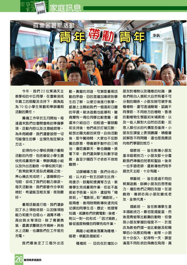 Bulletin_248_28