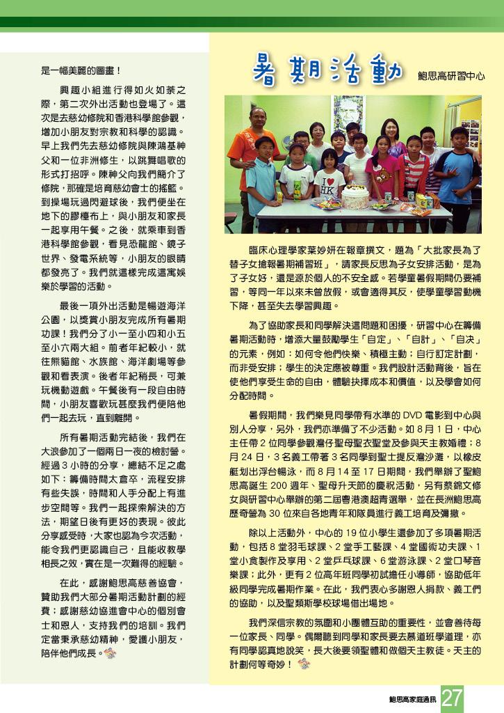 Bulletin_248_29