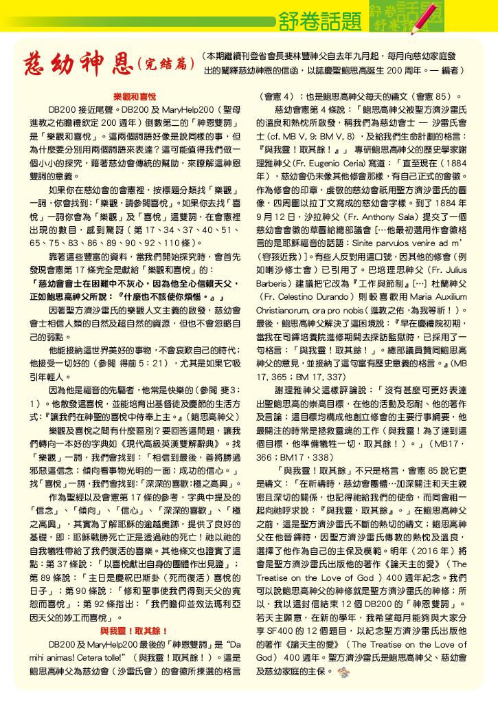Bulletin_248_3