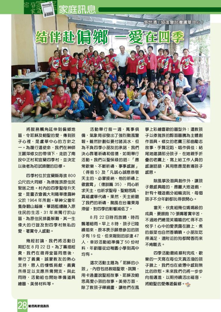 Bulletin_248_30