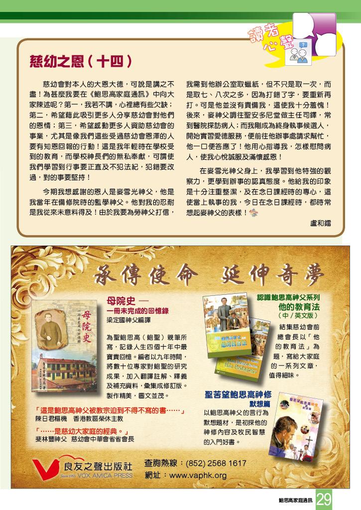 Bulletin_248_31