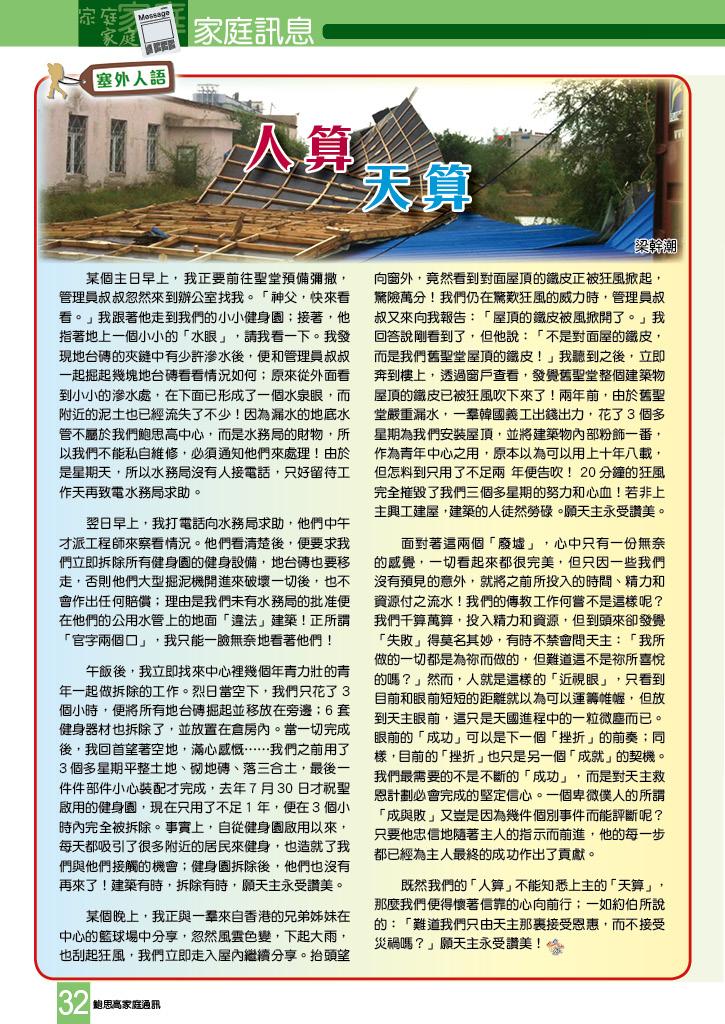 Bulletin_248_34