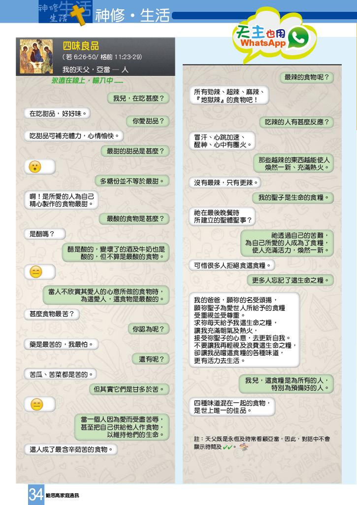 Bulletin_248_36