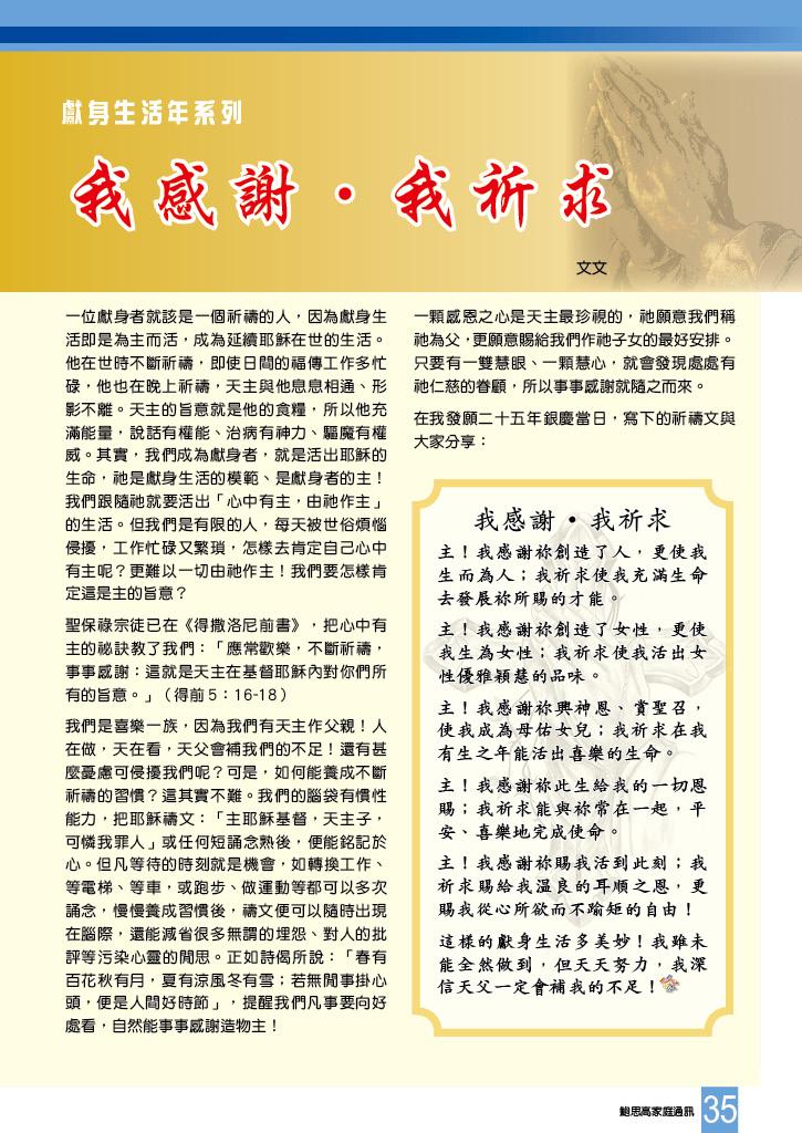 Bulletin_248_37