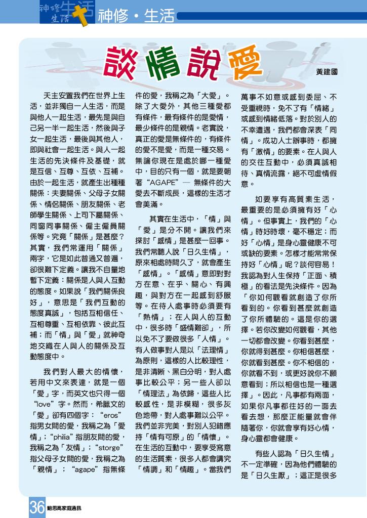 Bulletin_248_38