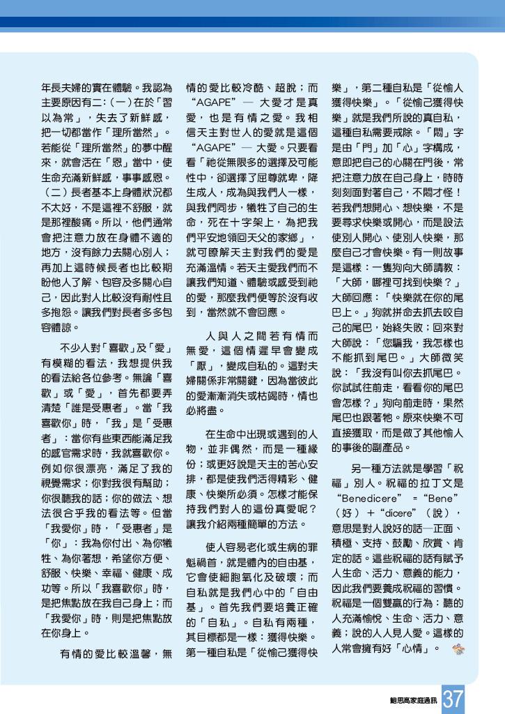 Bulletin_248_39