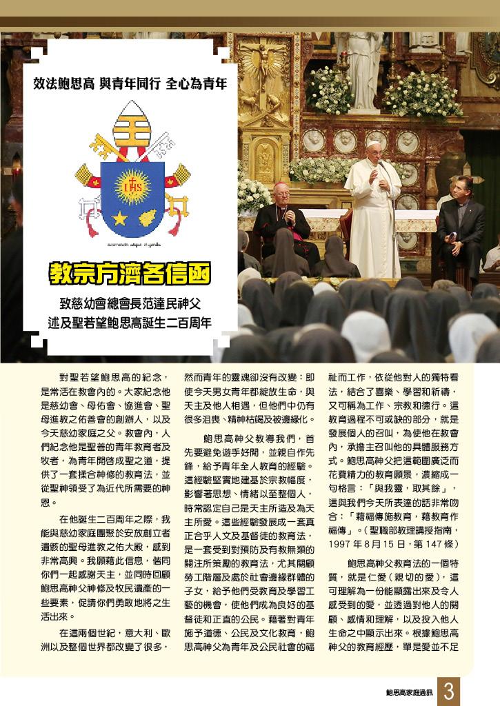 Bulletin_248_5