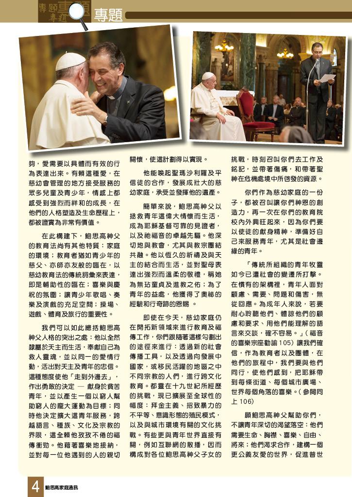Bulletin_248_6