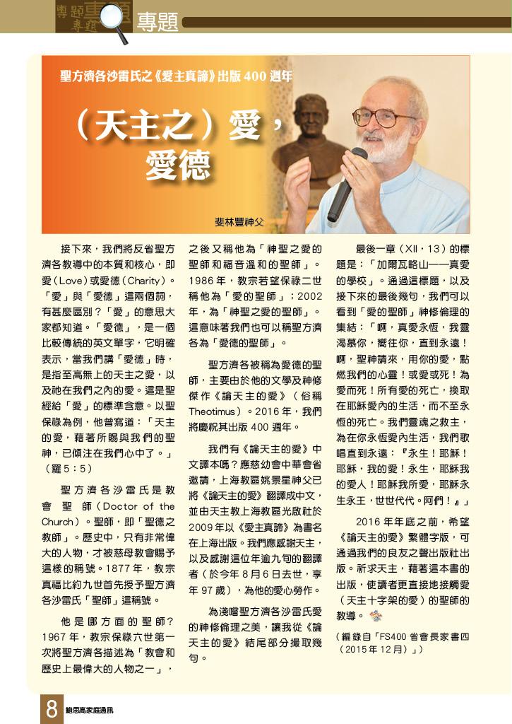 Bulletin_250_10