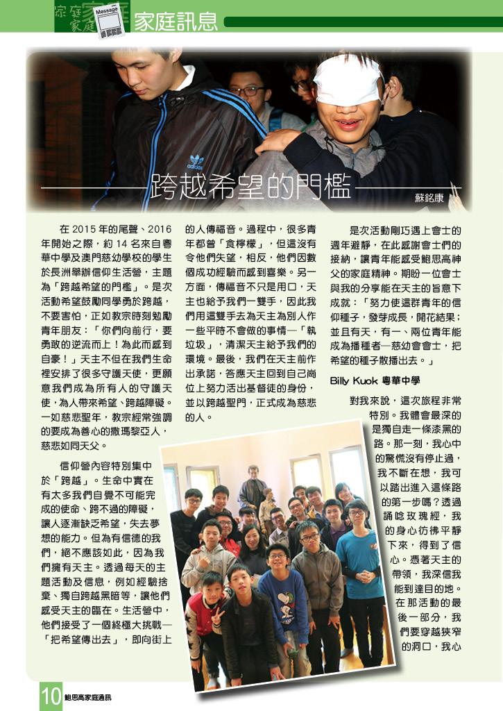Bulletin_250_12