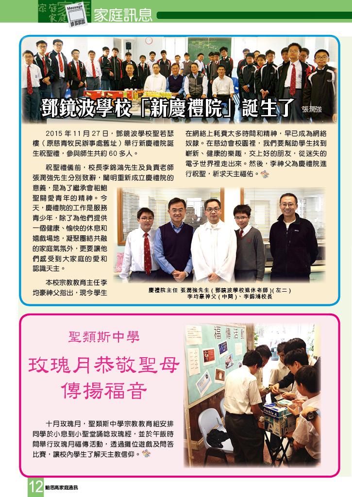 Bulletin_250_14