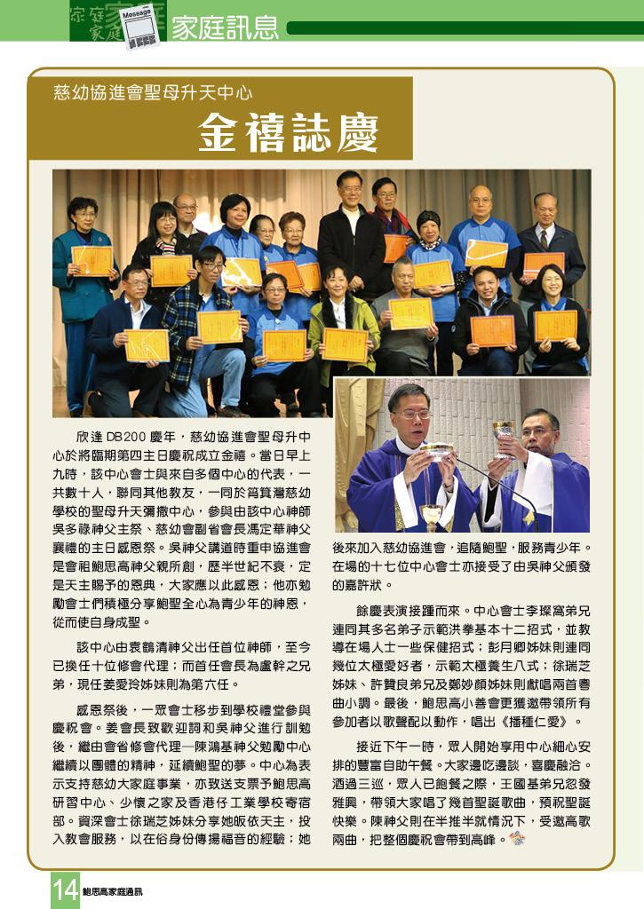 Bulletin_250_16