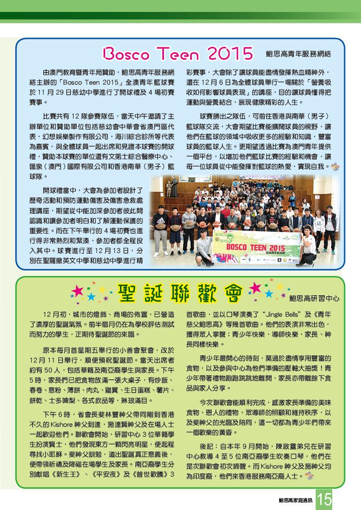 Bulletin_250_17