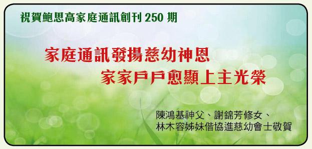 Bulletin_250_23-app