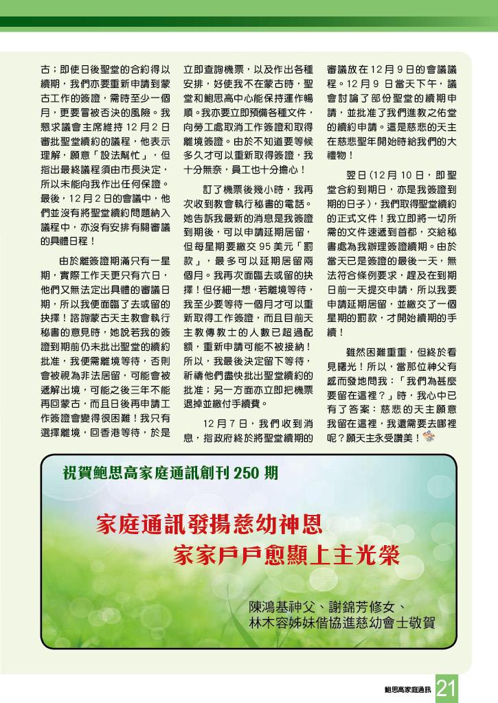Bulletin_250_23