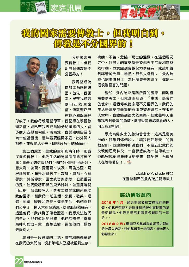 Bulletin_250_24