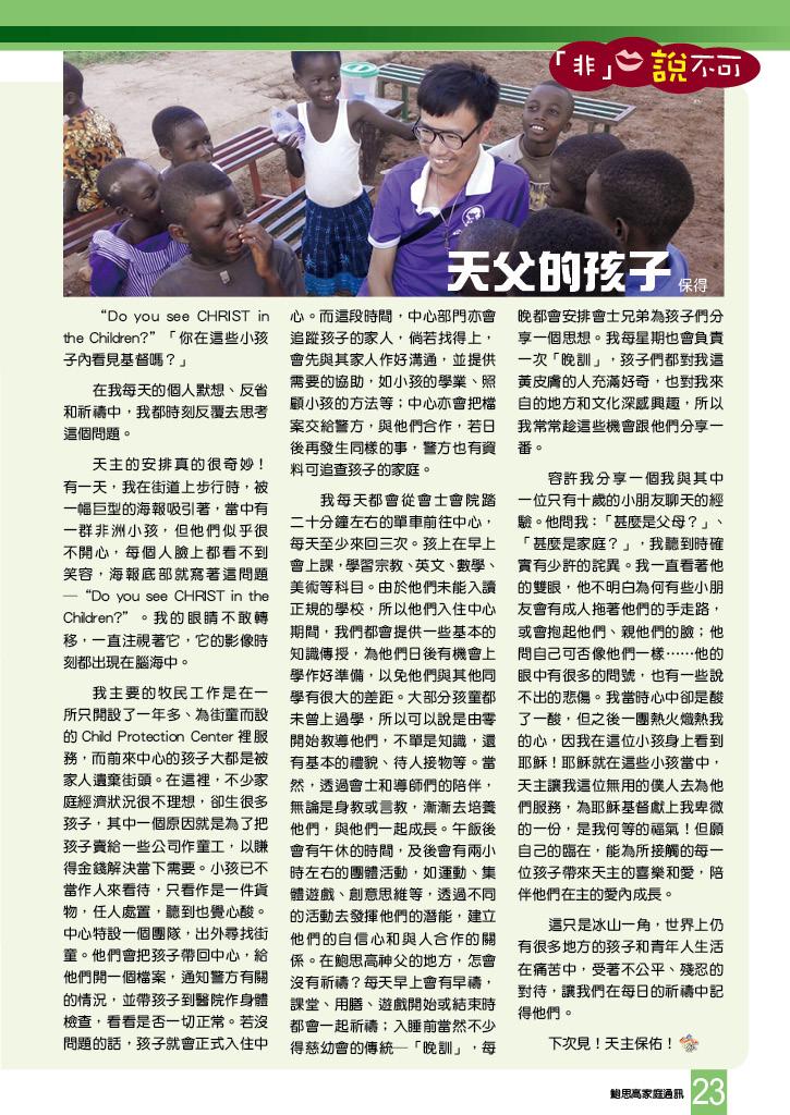 Bulletin_250_25