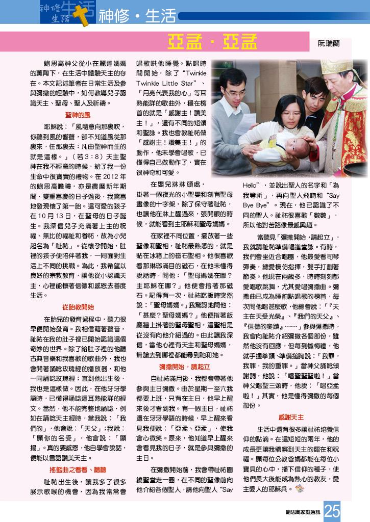Bulletin_250_27