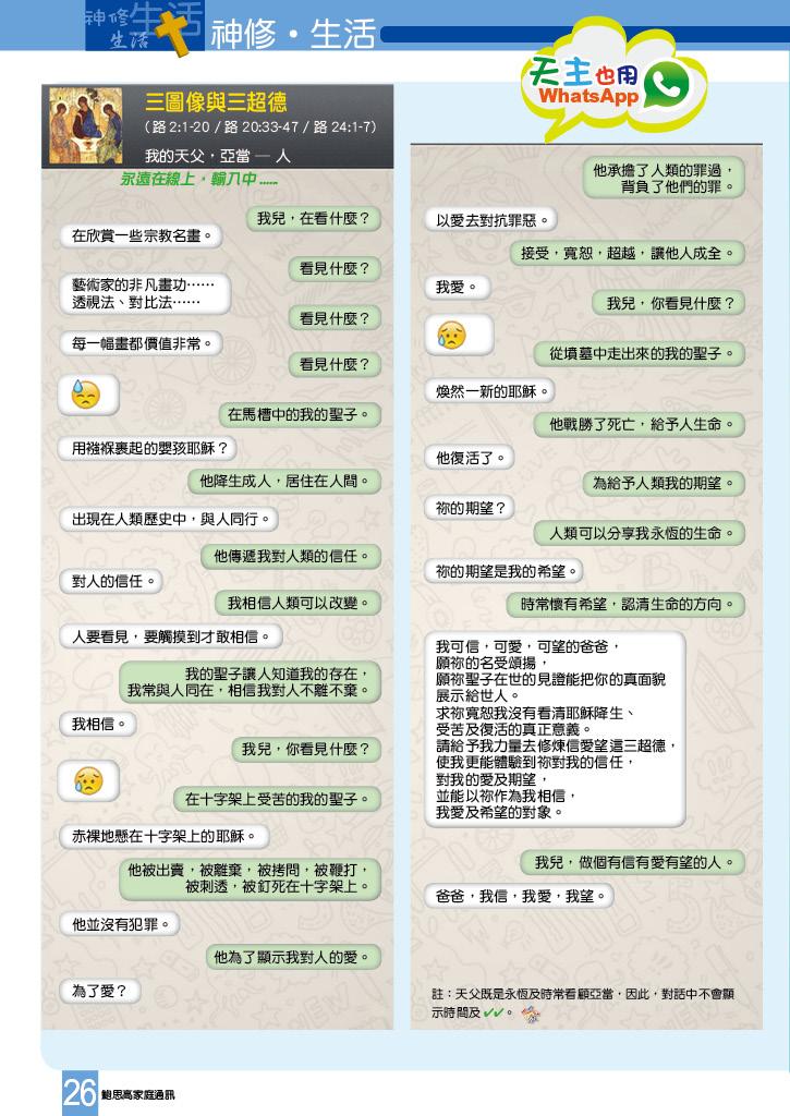 Bulletin_250_28