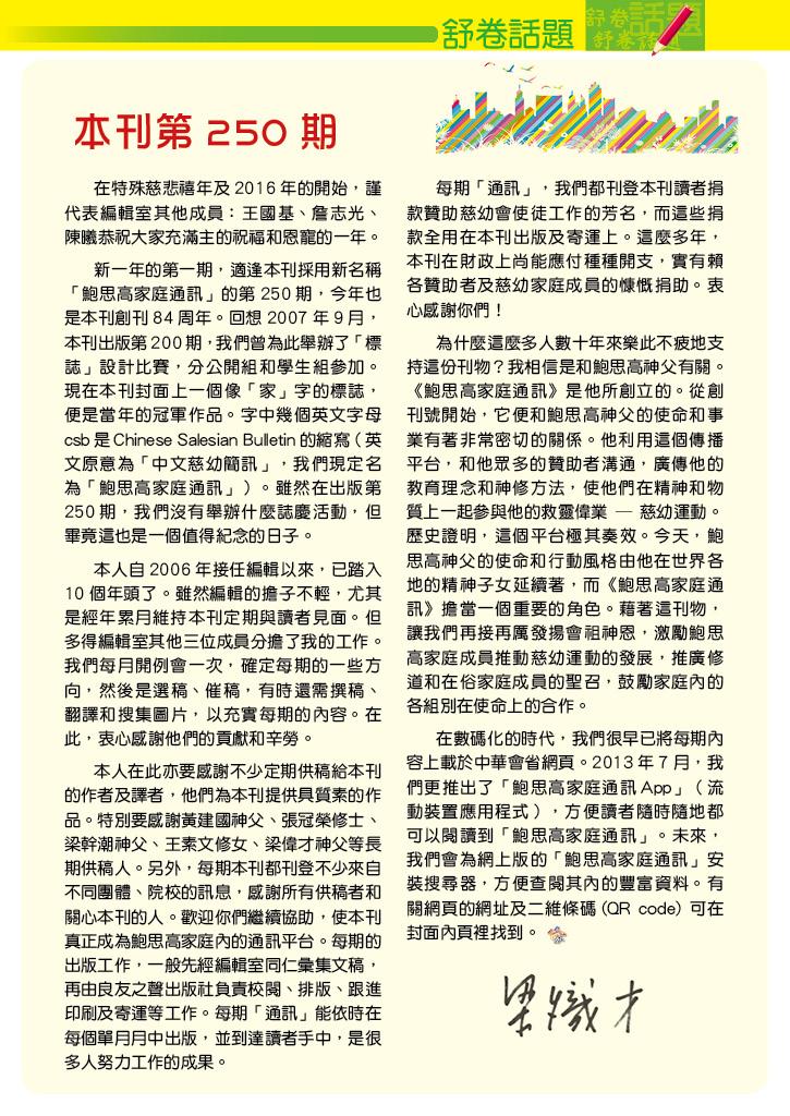 Bulletin_250_3