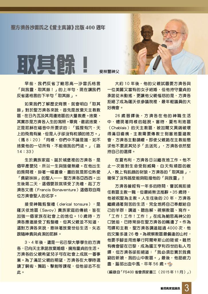 Bulletin_250_5