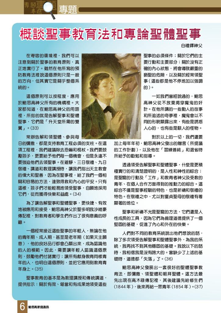 Bulletin_250_8
