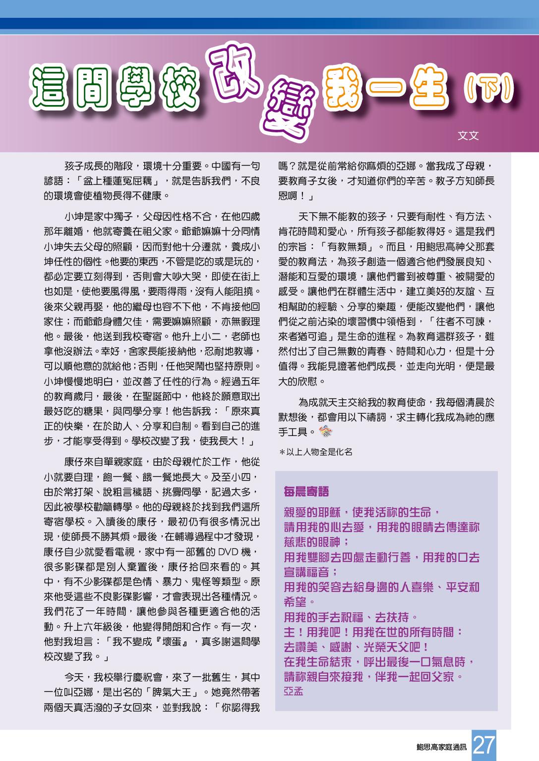 Bulletin_253_29