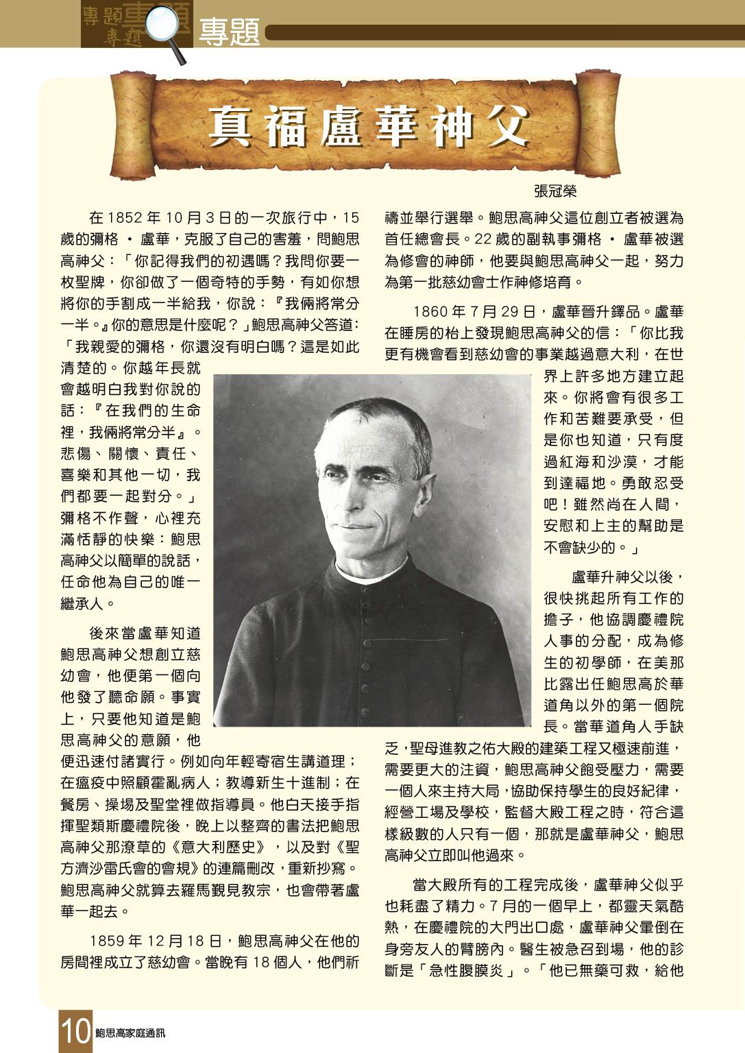 Bulletin_254_12