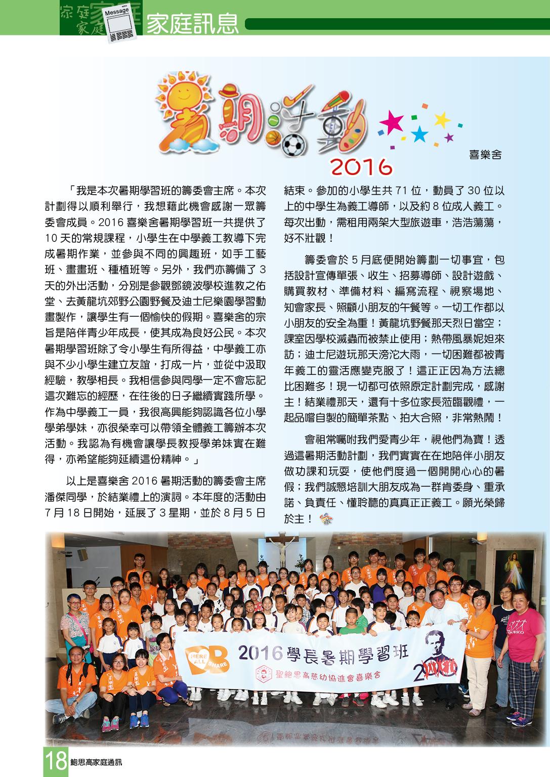 Bulletin_254_20