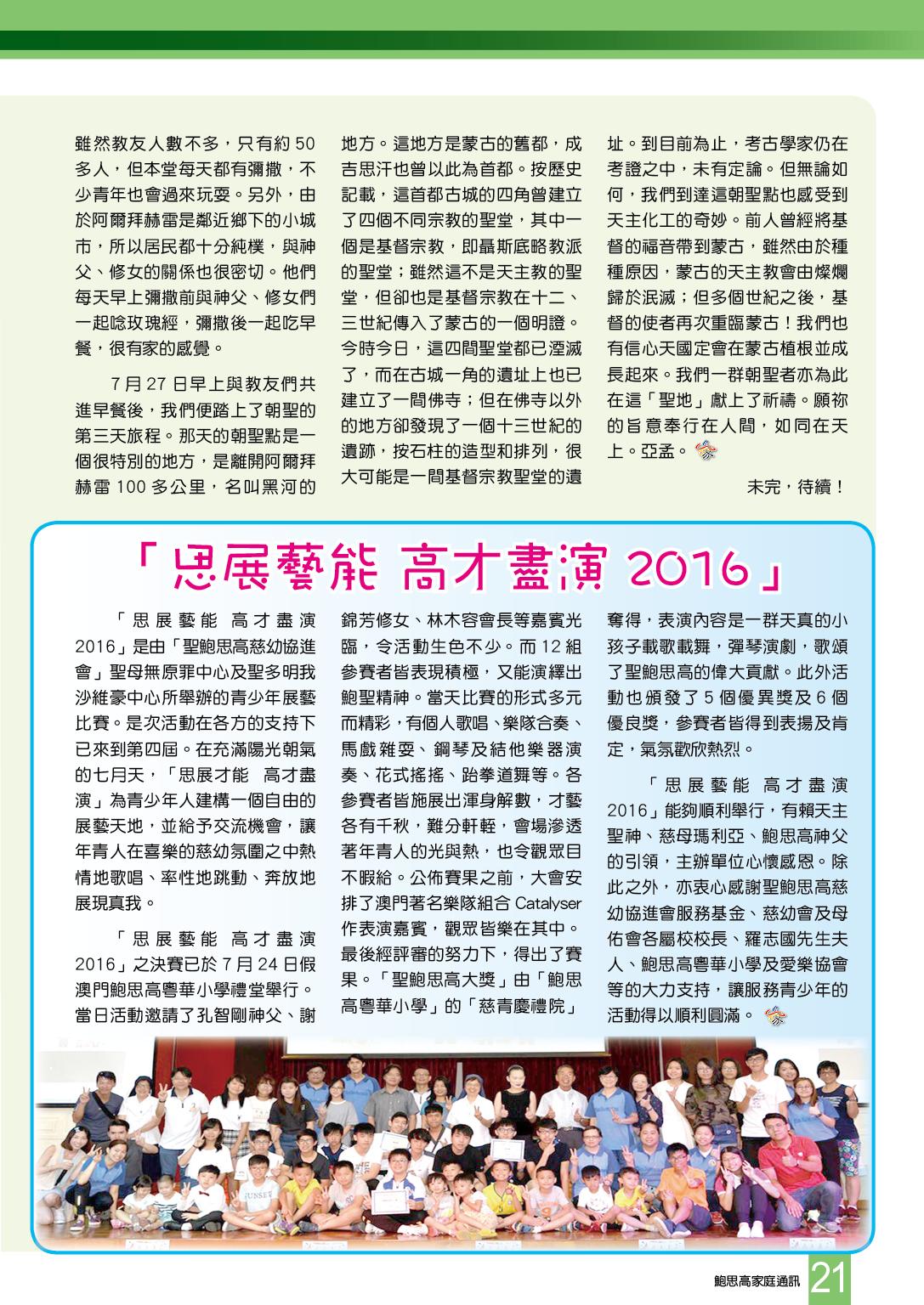 Bulletin_254_23