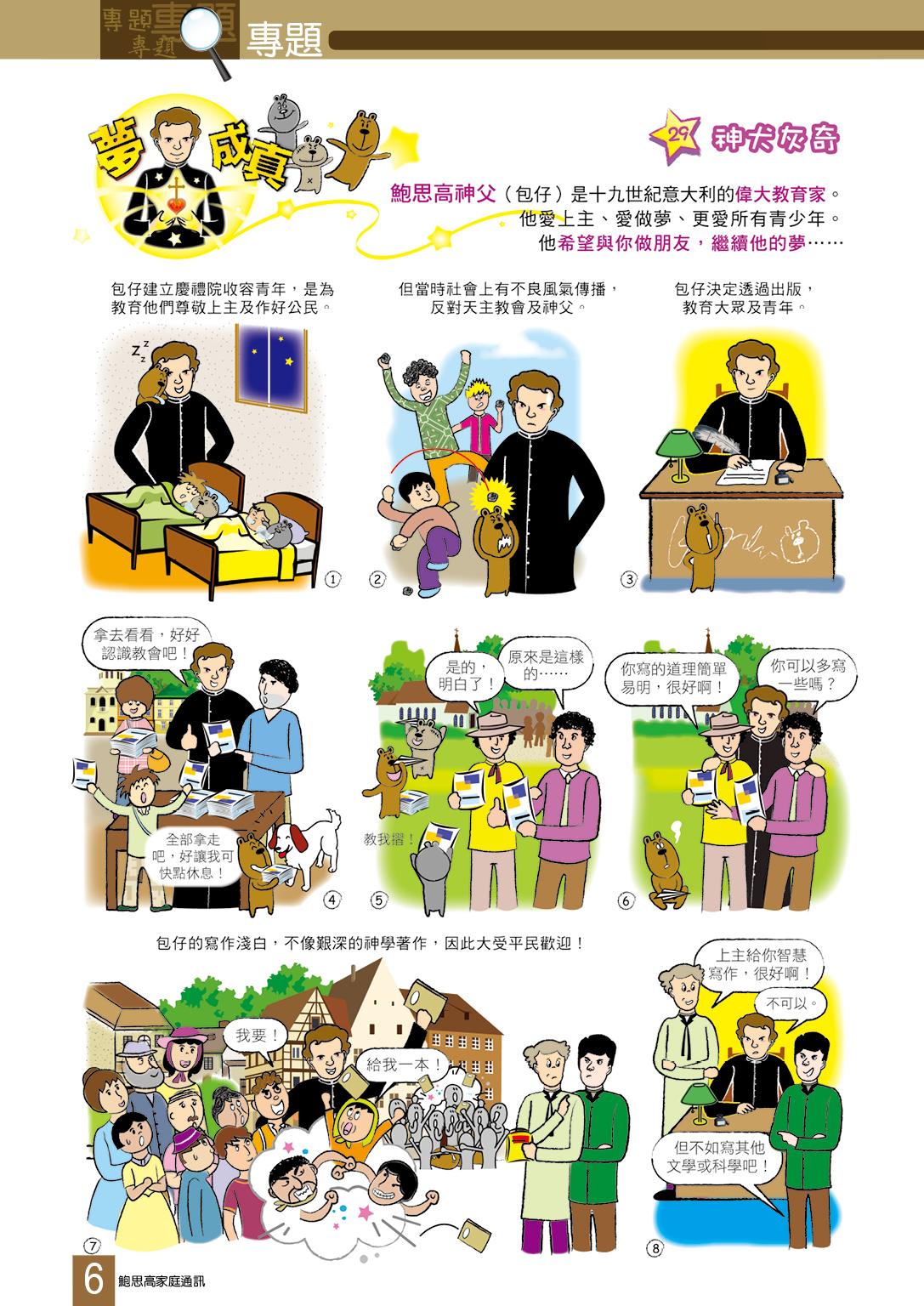Bulletin_254_8