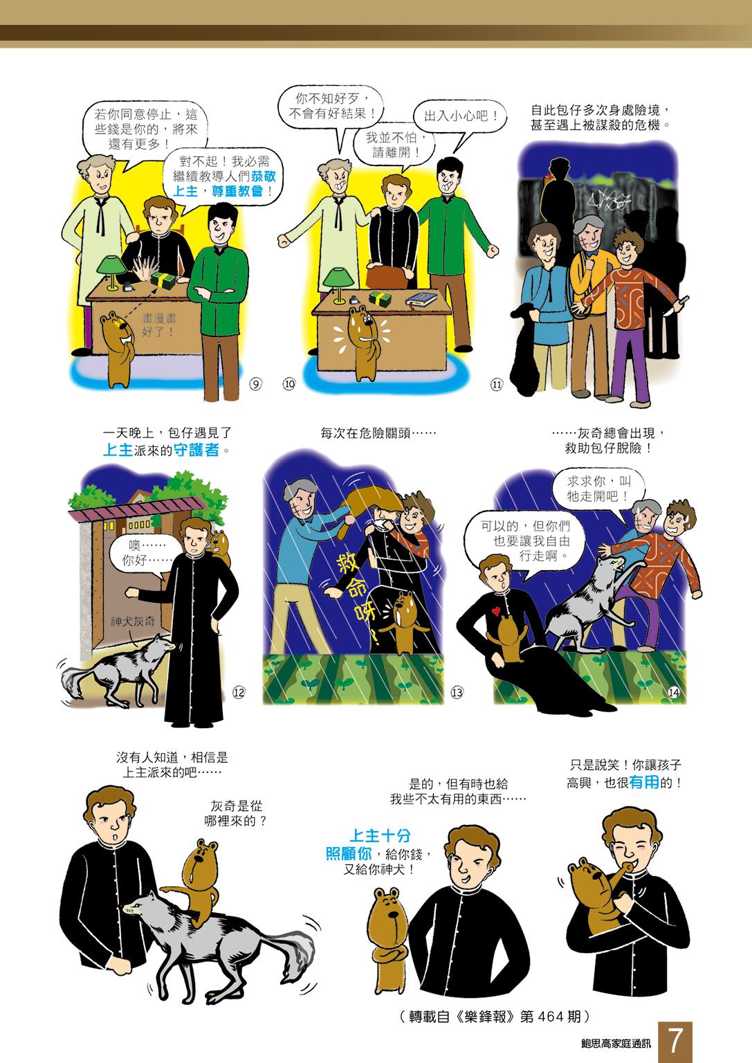 Bulletin_254_9