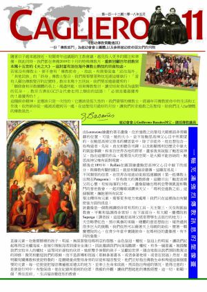 cover2018慈幼傳教策勵傳訊 2018年5月（中文版）-1