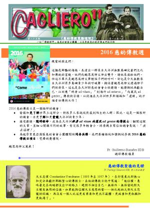 慈幼傳教策勵通訊 2016年01月（中文版） 頁面 1