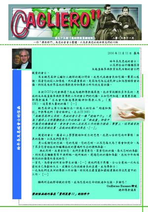 慈幼傳教策勵通訊 2016年11月（中文版） 頁面 1