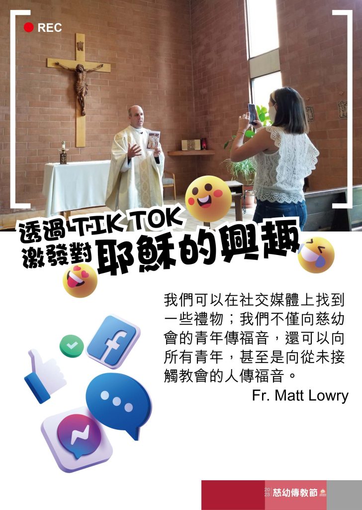 神父也用TikTok-01