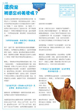 聖方濟沙雷氏神修系列11a