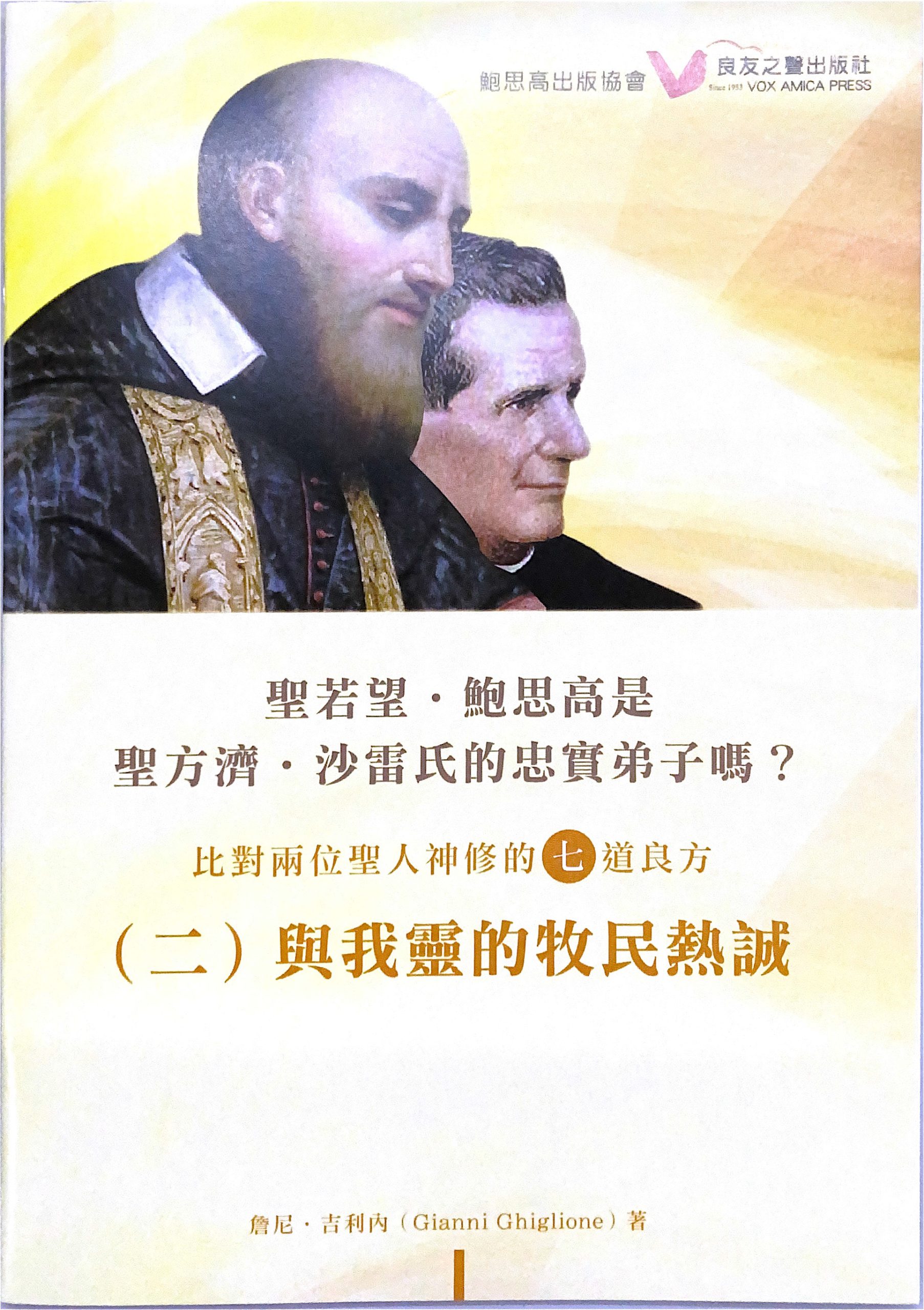 牧民熱誠