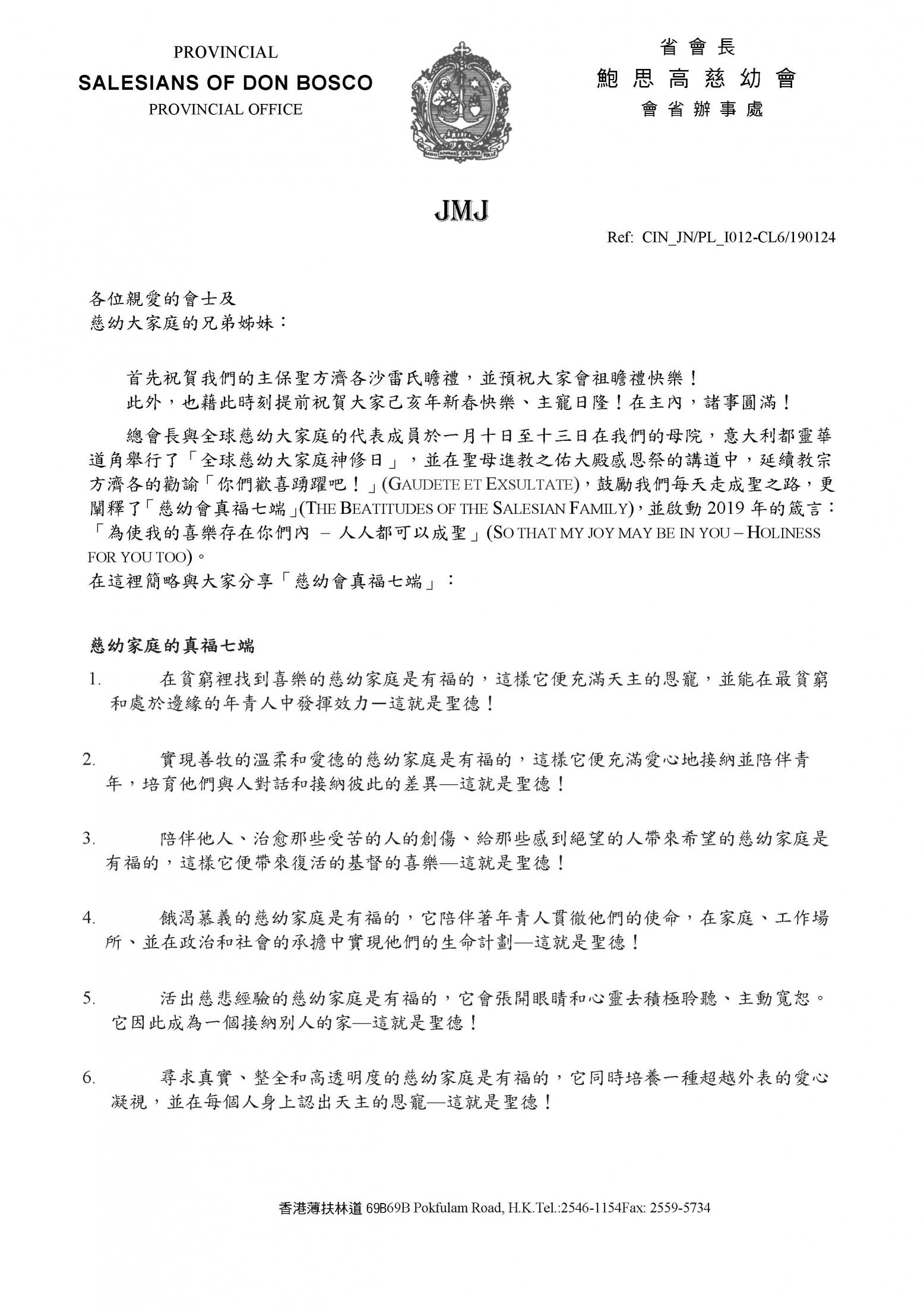 18-19 會長公函 JN 06 2019-01-24  中英 Page 1