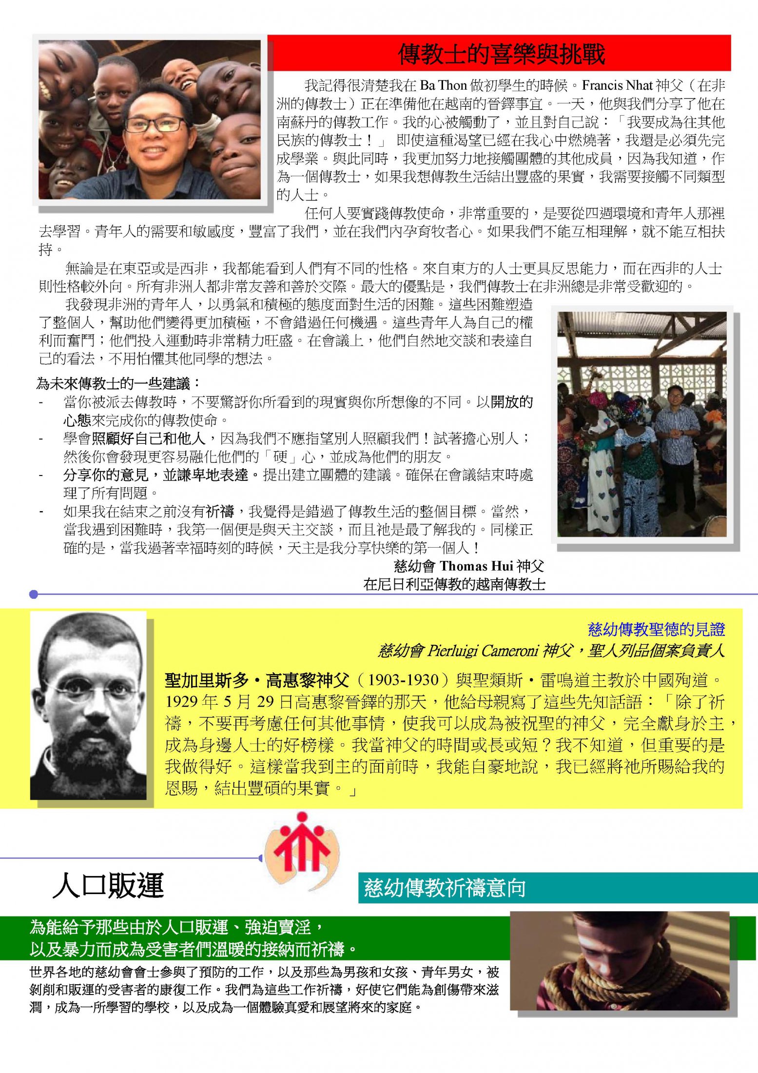 Cagliero 11 February 2019 中文 Page 2