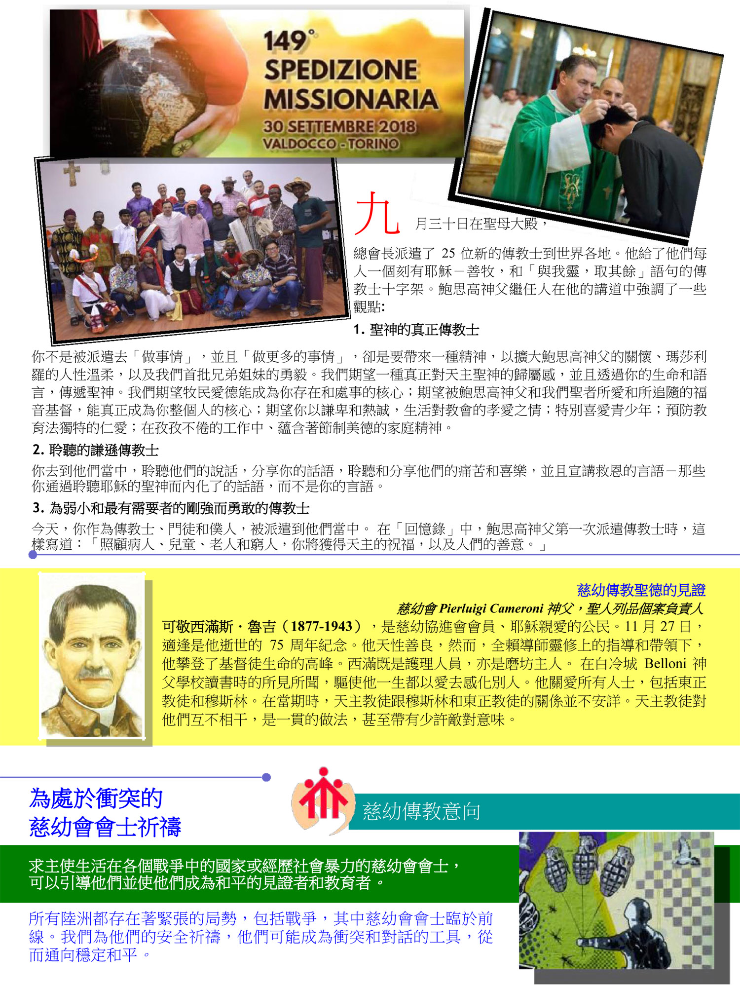 Cagliero 11 November 2018  中文-2