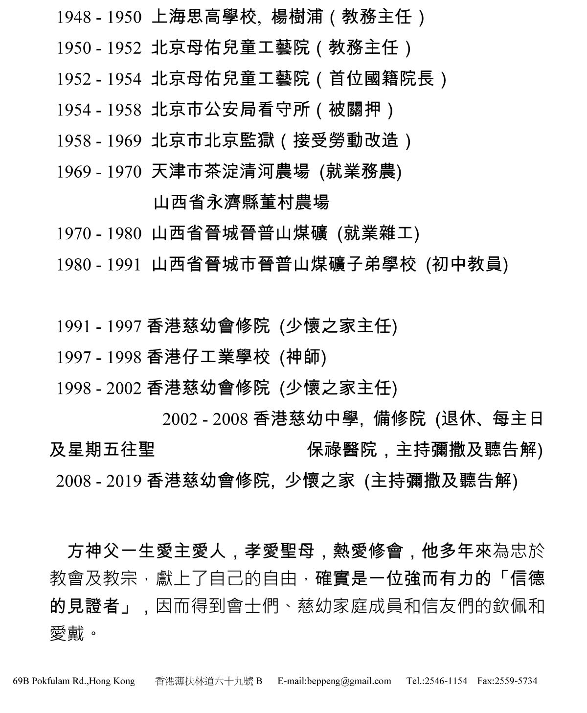 Fr Paul Fong Ting-chung FINAL-2