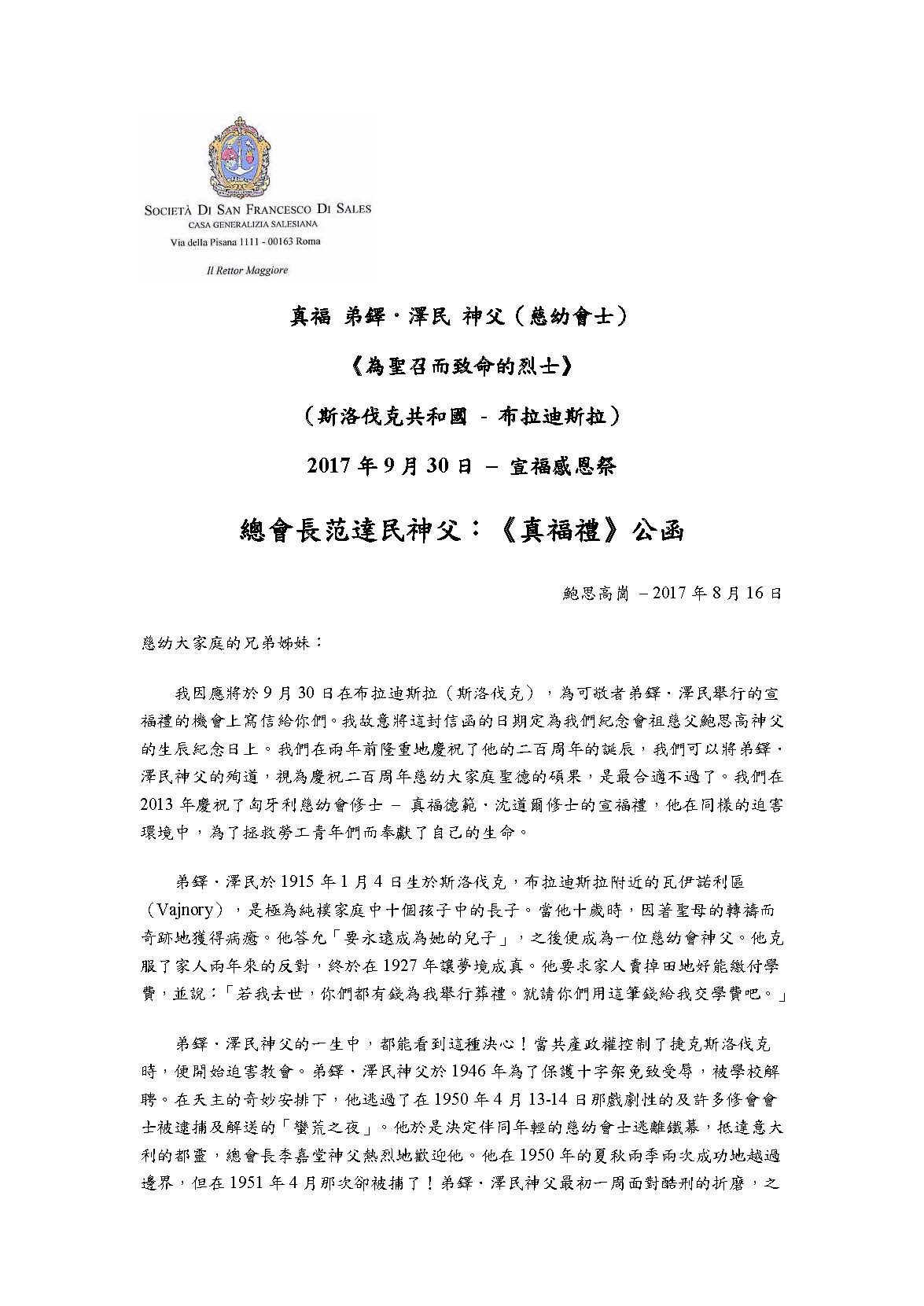 Martyr For Vocation(中英文, 真福弟鐸澤民神父)-1 Page 1